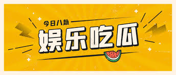 今日看料官方入口-今日看料 - 美好生活，从今日开始，看见更大的世界看料网_今日看料看见更大的世界_今日看料回家路_今日看料在线美好生活_今日爆料入口_今日看料回家站_今日有料回家的路_今日爆料网站入口_猛料爆料站_黑料吃瓜网