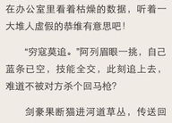 娱乐吃瓜郭老师小说阅读