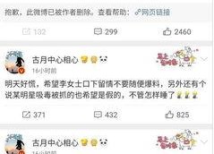 吃瓜娱乐微博视频主页,热门话题、搞笑片段大集合！”