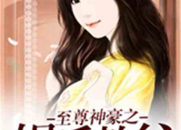 娱乐吃瓜酱叔叔小说,揭秘娱乐圈背后的秘密与八卦